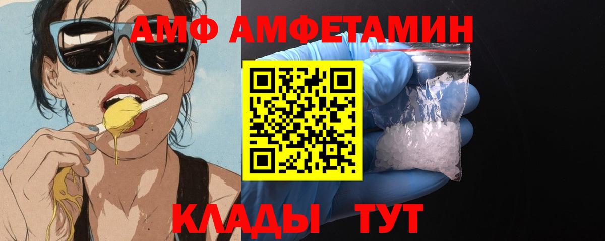 Амфетамин Розовый  АМФЕТАМИН  Рязань  Вход с VPN 