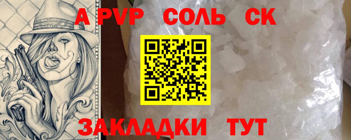 Alpha PVP кристаллы Рязань