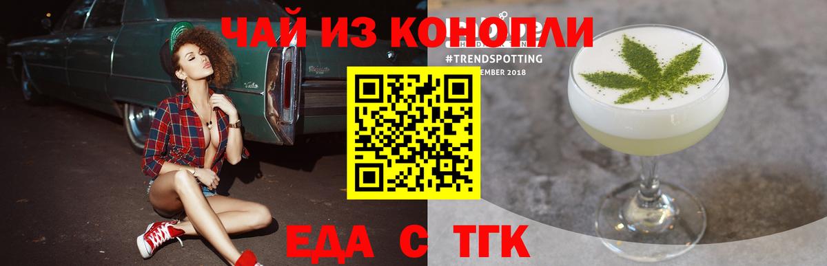 Рязань  Еда ТГК марихуана  Вход с VPN 
