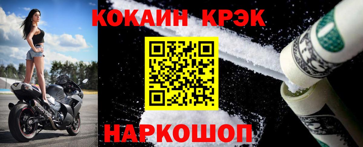 Cocaine 98%  Вход с VPN  КОКАИН Перу  Рязань 