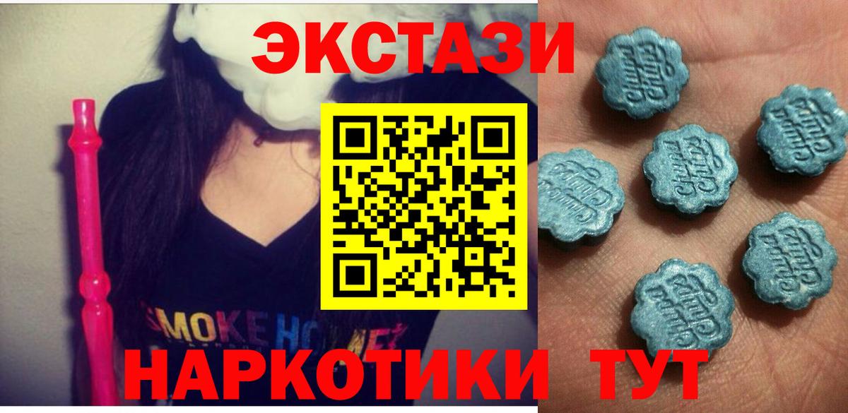 Ecstasy XTC  Ecstasy 250 мг  Экстази  Вход с VPN  Рязань 