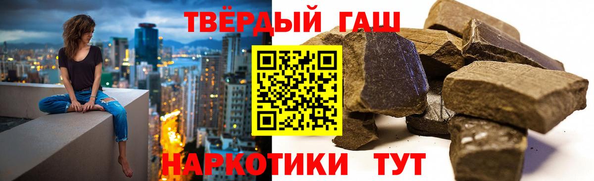 ГАШ Cannabis  Вход с VPN  как найти закладки  Рязань 