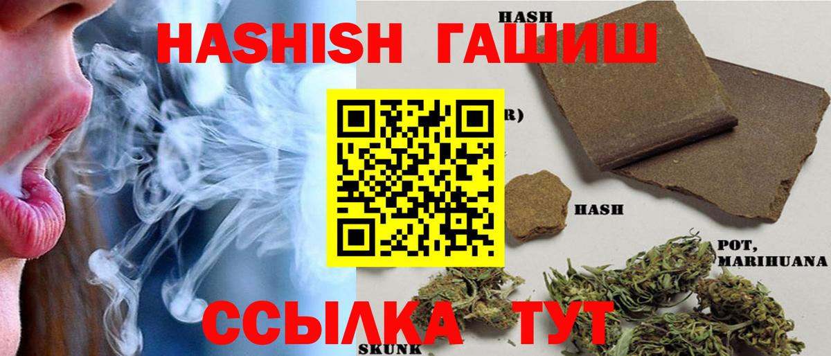 ГАШИШ hashish Рязань