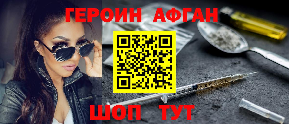 Героин гречка Рязань