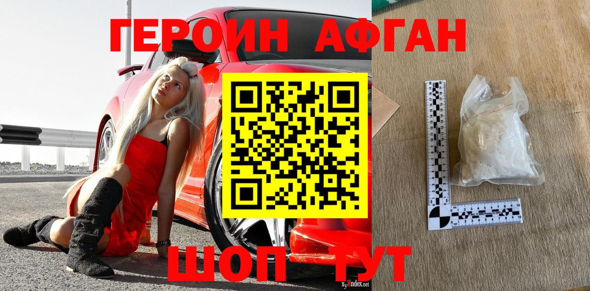 ГЕРОИН хмурый  Вход с VPN  ГЕРОИН  Рязань 