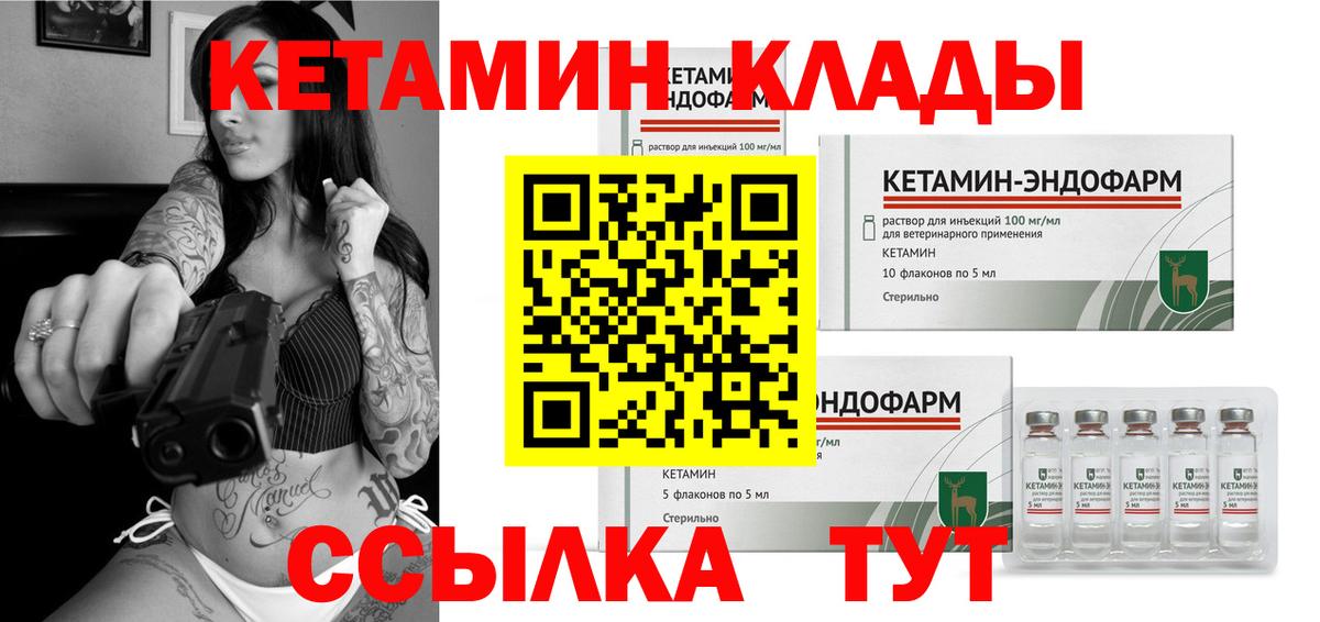 Кетамин ketamine Рязань