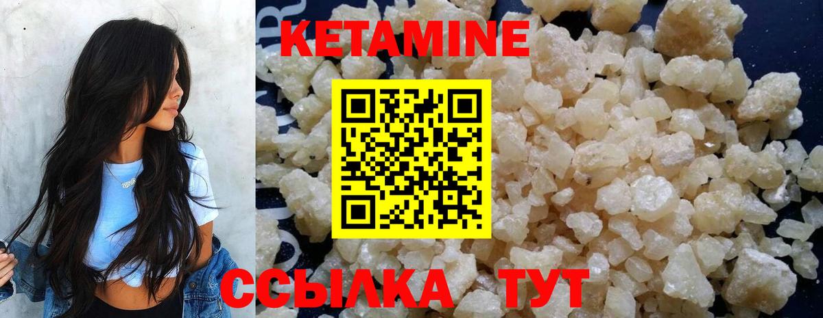 КЕТАМИН VHQ  Кетамин ketamine  Рязань  Вход с VPN 