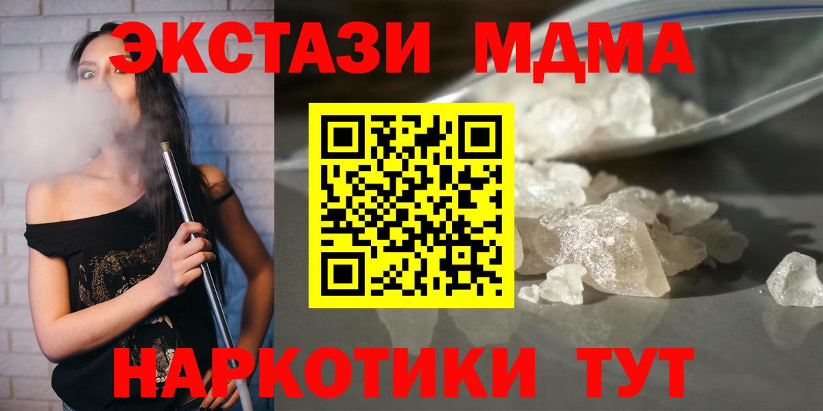 MDMA кристаллы  Вход с VPN  Рязань  МДМА VHQ 