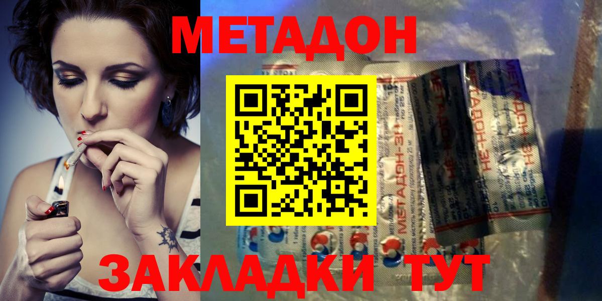 Метадон VHQ Рязань