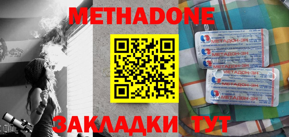 Метадон VHQ  Вход с VPN  Рязань  Метадон methadone 