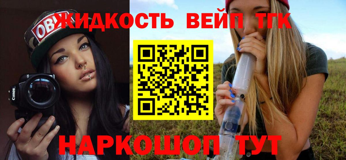 Дистиллят ТГК жижа Рязань