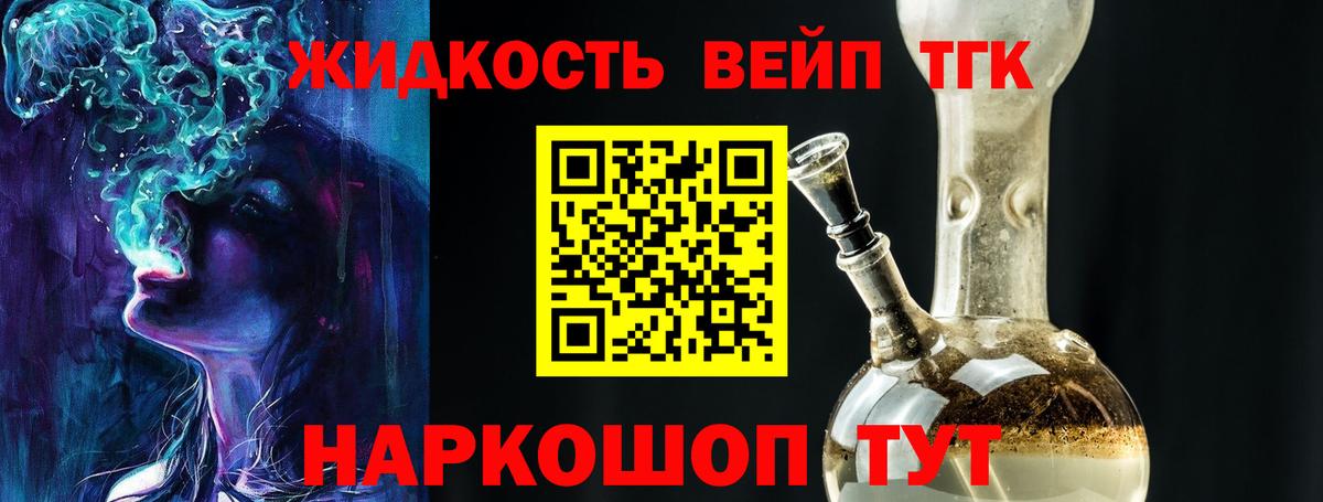 Рязань  ТГК гашишное масло  ТГК вейп с тгк  где можно купить наркотик  Вход с VPN 